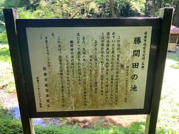 厳島神社(千葉県)