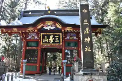 三峯神社の山門・神門