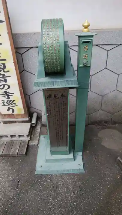 眞長寺のその他建物