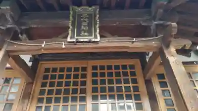 千代田神社の本殿・本堂