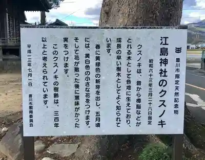 江島神社のその他建物