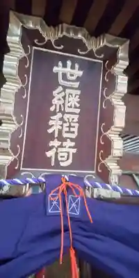 築土神社(東京都)