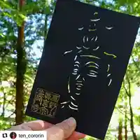 普門寺(切り絵御朱印発祥の寺)の授与品その他