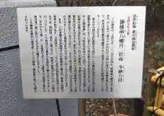 蔵前神社の歴史