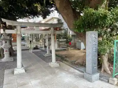 大六天神社の{uncategorized: "未分類", other: "その他", undefined: "問題あり", building: "その他建物", grave: "お墓", sacred_gate: "鳥居", guardian: "狛犬", statue: "像", buddha: "仏像", history: "歴史", nature: "自然", garden: "庭園", animal: "動物", pagoda: "塔", temizu: "手水舎", mountain_gate: "山門・神門", sanctuary: "本殿・本堂", subordinate: "末社・摂社", art: "芸術", scenery: "景色", jizo: "地蔵", ema: "絵馬", goshuin: "御朱印", omikuji: "おみくじ", items: "授与品その他", amulet: "お守り", goshuincho: "御朱印帳", eats: "食事", festival: "お祭り", votive_dance: "神楽", shichigosan: "七五三参", wedding: "結婚式", experience: "体験その他", initially: "初詣", around: "周辺", anti_infection: "感染症対策"}