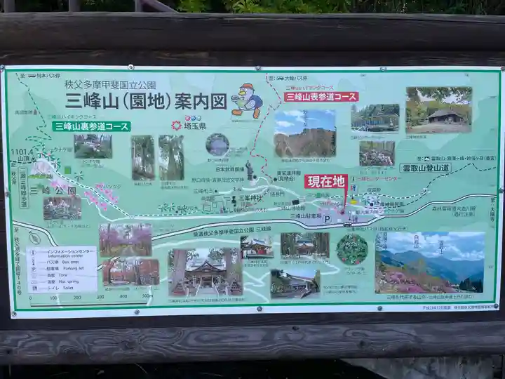 三峯神社(埼玉県)