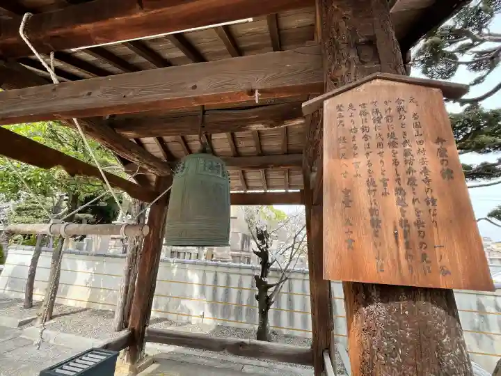 福祥寺(須磨寺)(兵庫県)