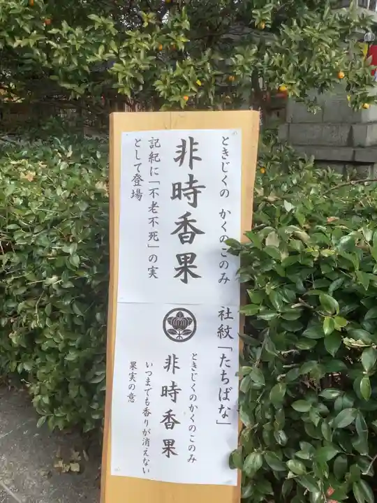若宮八幡社のその他建物