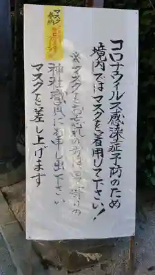 櫛田神社の感染症対策