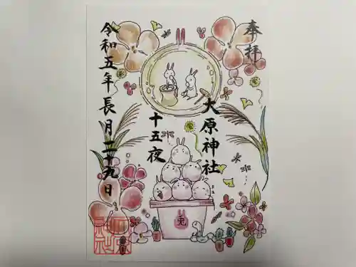 大宮・大原神社(千葉県)