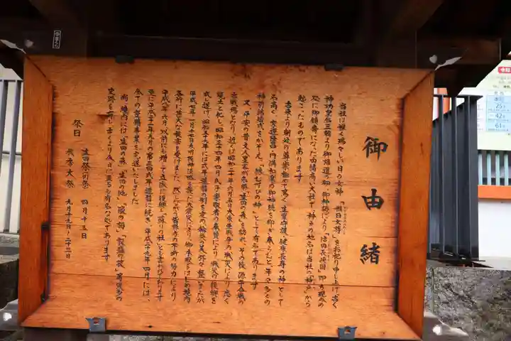 生田神社(兵庫県)