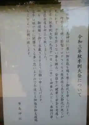 北広島市総鎮守　廣島神社のその他建物