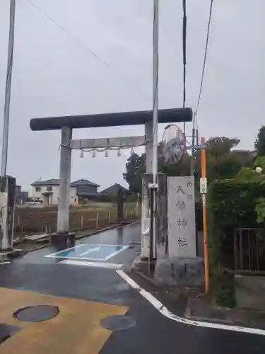 白岡八幡神社(埼玉県)