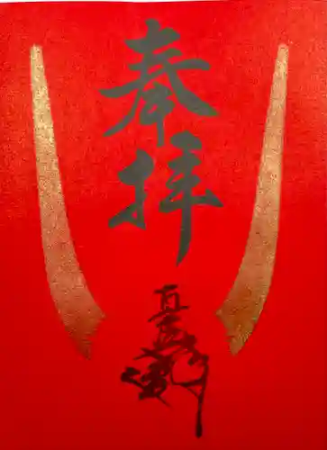 蜂前神社(静岡県)