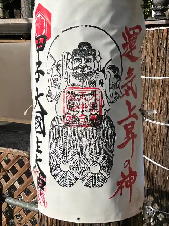 中之嶽神社(群馬県)