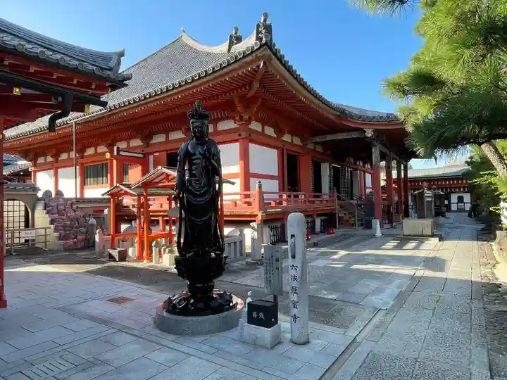 六波羅蜜寺(京都府)