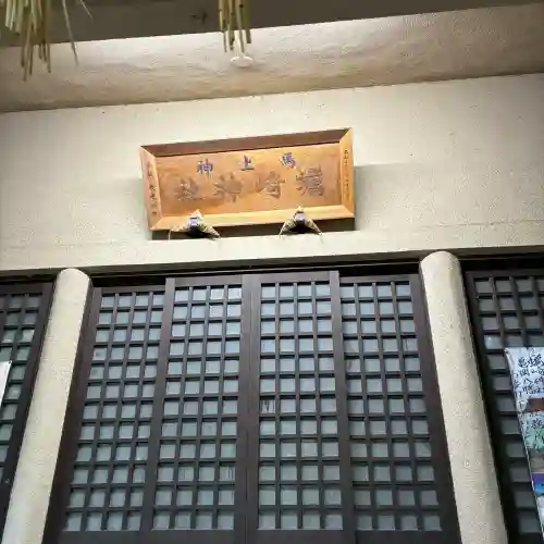 蠣崎神社(宮城県)