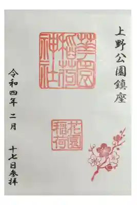 二月は梅の柄になりますね。