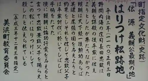 大御堂寺（野間大坊）の{uncategorized: "未分類", other: "その他", undefined: "問題あり", building: "その他建物", grave: "お墓", sacred_gate: "鳥居", guardian: "狛犬", statue: "像", buddha: "仏像", history: "歴史", nature: "自然", garden: "庭園", animal: "動物", pagoda: "塔", temizu: "手水舎", mountain_gate: "山門・神門", sanctuary: "本殿・本堂", subordinate: "末社・摂社", art: "芸術", scenery: "景色", jizo: "地蔵", ema: "絵馬", goshuin: "御朱印", omikuji: "おみくじ", items: "授与品その他", amulet: "お守り", goshuincho: "御朱印帳", eats: "食事", festival: "お祭り", votive_dance: "神楽", shichigosan: "七五三参", wedding: "結婚式", experience: "体験その他", initially: "初詣", around: "周辺", anti_infection: "感染症対策"}