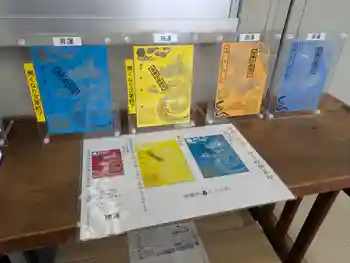 白根三吉神社の御朱印 2025年05月