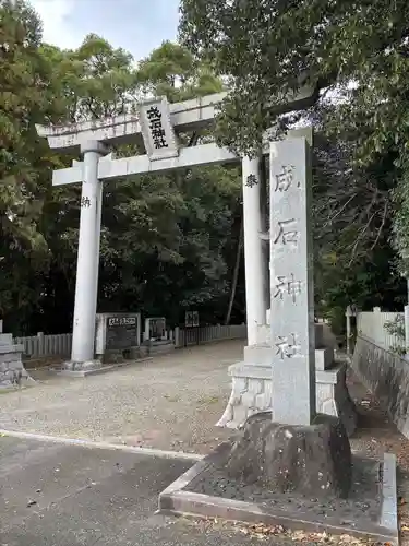 成石神社(愛知県)