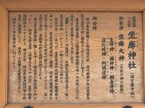 坐摩神社(大阪府)