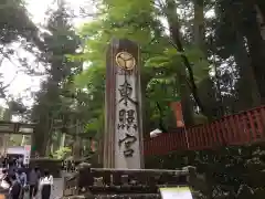 日光東照宮の建物その他