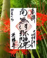 英勝寺(神奈川県)