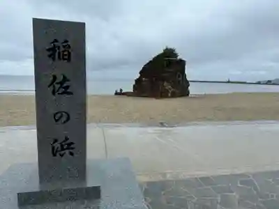 稲佐の浜 弁天島(島根県)