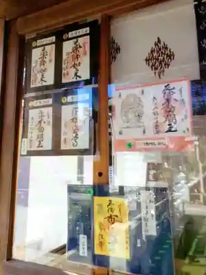 常性寺(東京都)