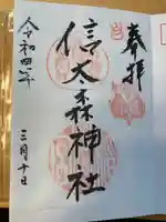 信太森神社(葛葉稲荷神社)(大阪府)