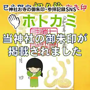 七重浜海津見神社(北海道)(2025年01月15日(水) 08時33分31秒投稿)