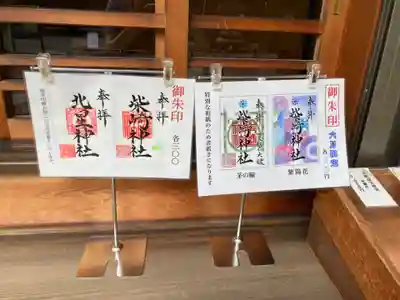 柴崎神社(千葉県)
