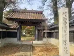 金剛院の山門