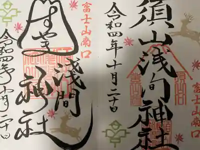 『１０月(通常)』の御朱印