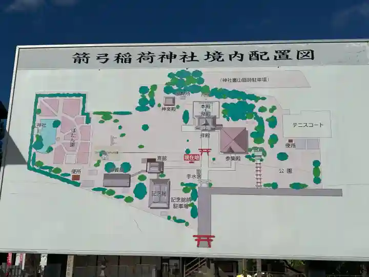 箭弓稲荷神社(埼玉県)