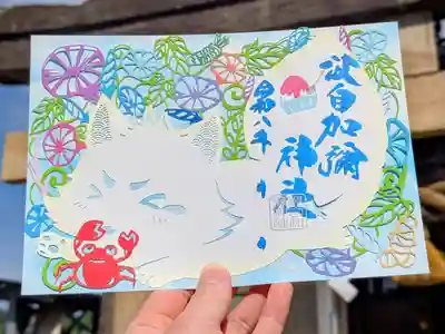 日本唯一香辛料の神　波自加彌神社の御朱印