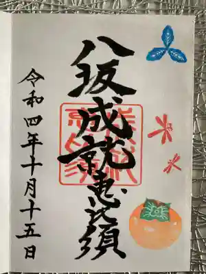 牛嶋天満宮(佐賀県)