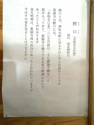 薬師寺(三重県)