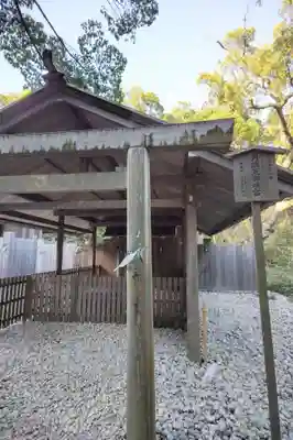 月讀宮（皇大神宮別宮）(三重県)