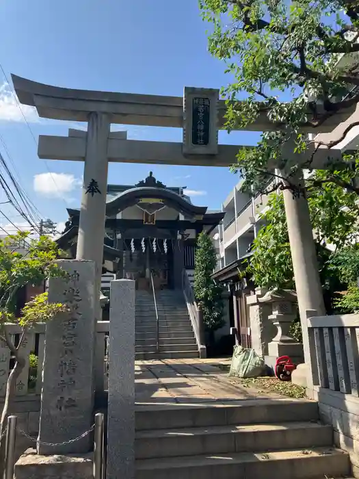 神楽坂若宮八幡神社の鳥居