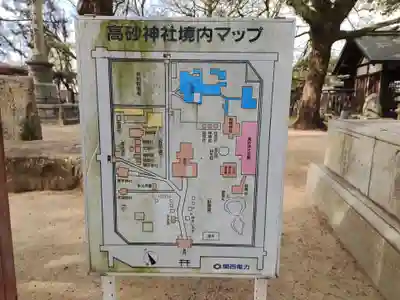 高砂神社のその他建物