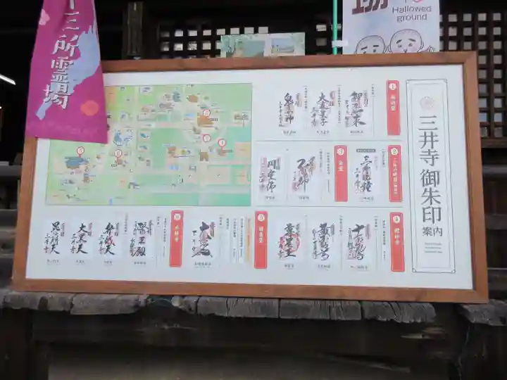 園城寺(三井寺)(滋賀県)