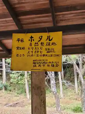 有綱神社(栃木県)