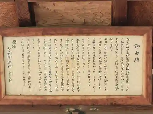 三嶋大明神社(愛媛県)