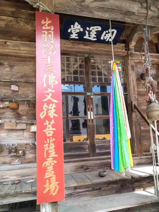 神宮寺(山形県)