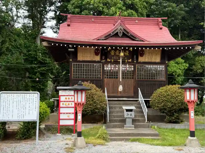 天狗山雷電神社(栃木県)