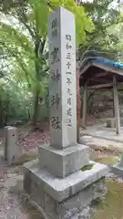 窯神神社の建物その他