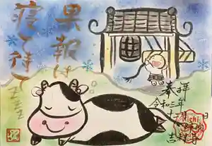 吉祥寺の御朱印 2021年12月01日(水)〜(2021年12月01日(水) 13時26分47秒投稿)