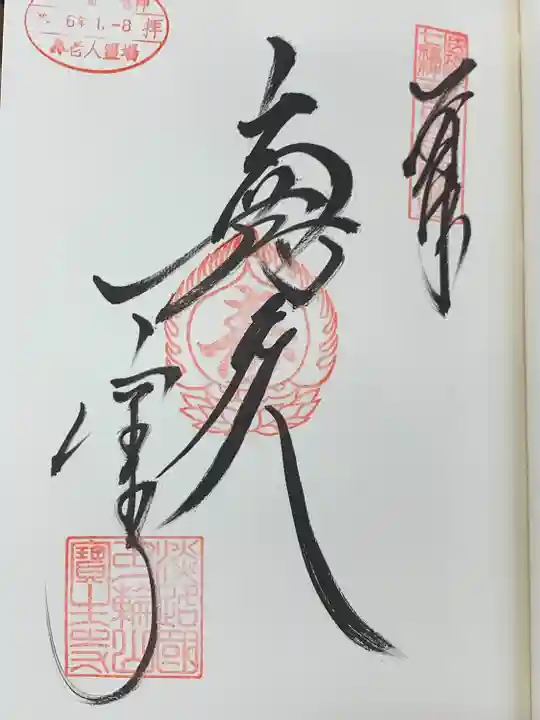 宝生寺(兵庫県)